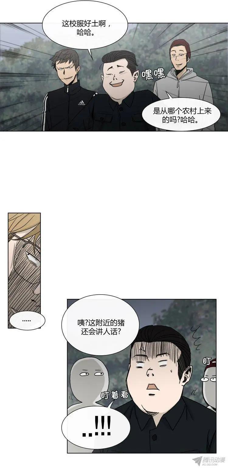 他是女高中生 - 第91集 以另1種方式見面 - 1