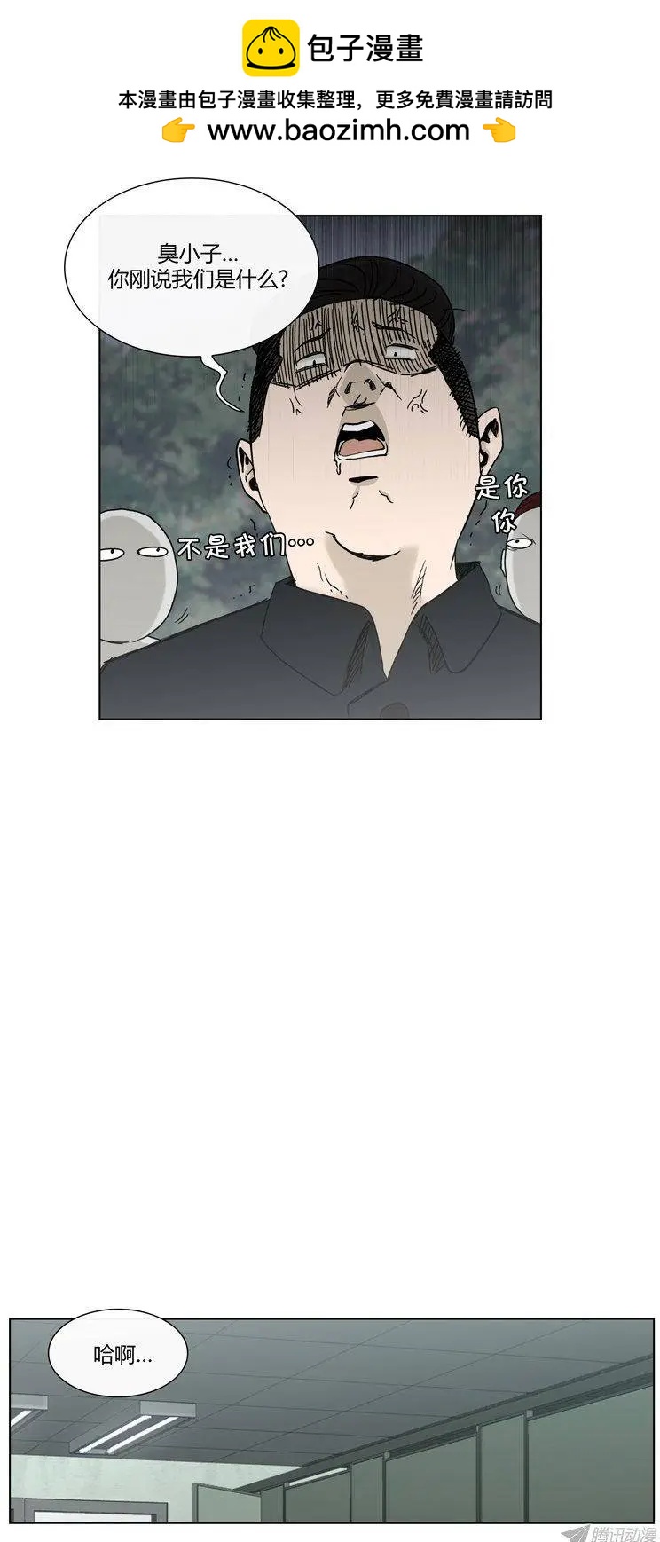 他是女高中生 - 第91集 以另1種方式見面 - 2