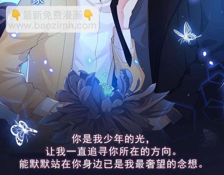 他說我是黑蓮花 - 預熱 他說我是黑蓮花 - 2