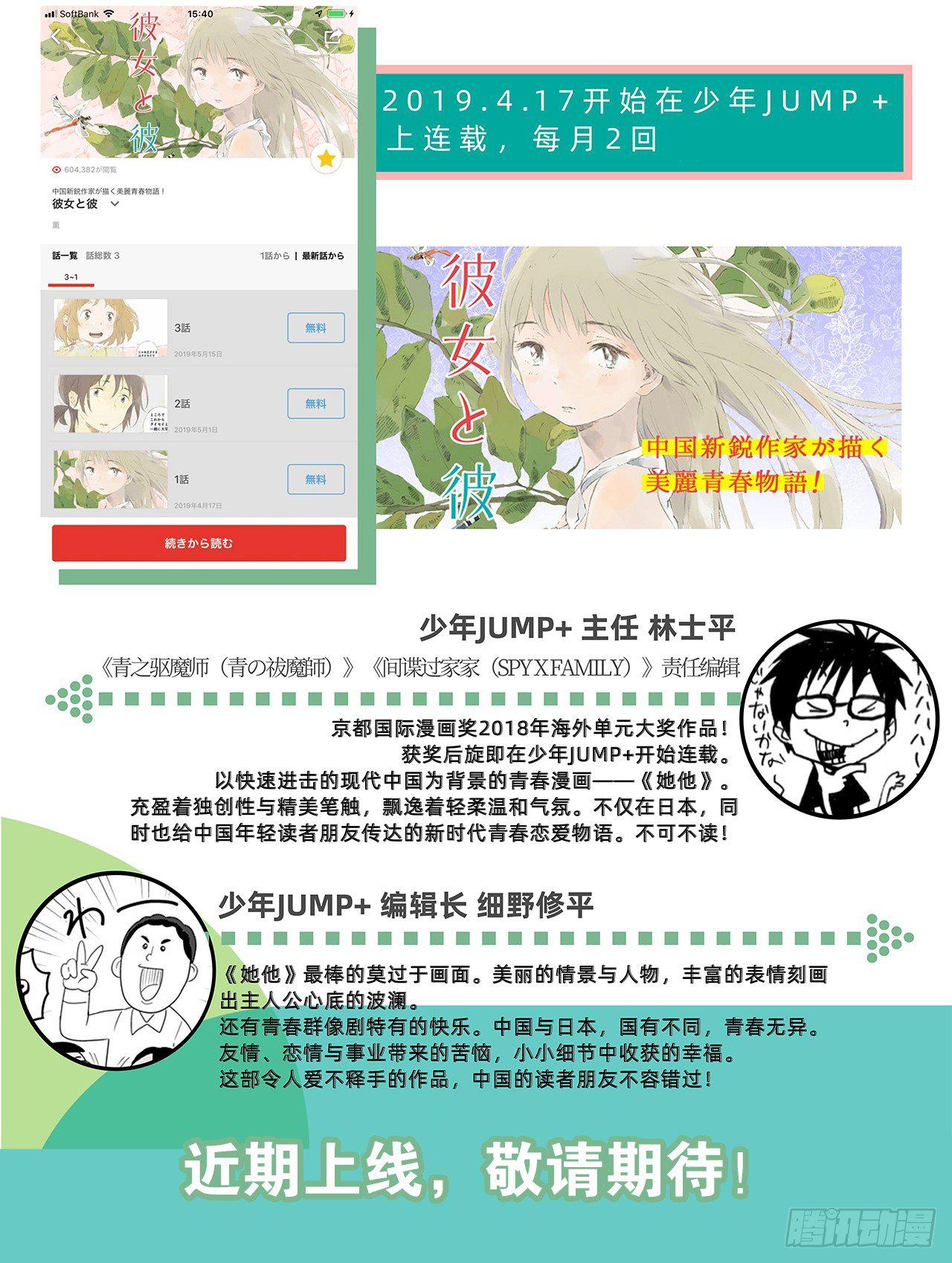 她他（彼女と彼） - 預告 - 1