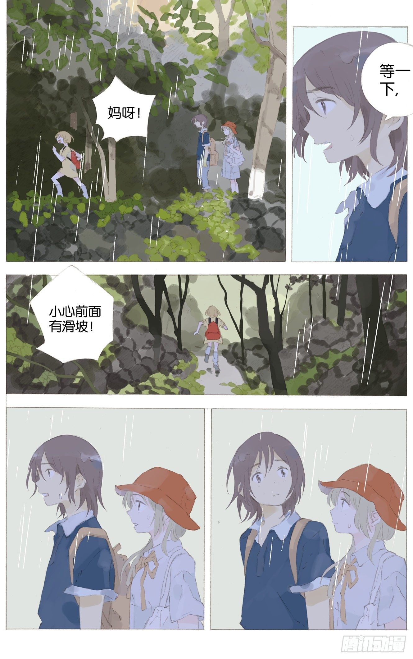 她他（彼女と彼） - 第十話（上） - 2