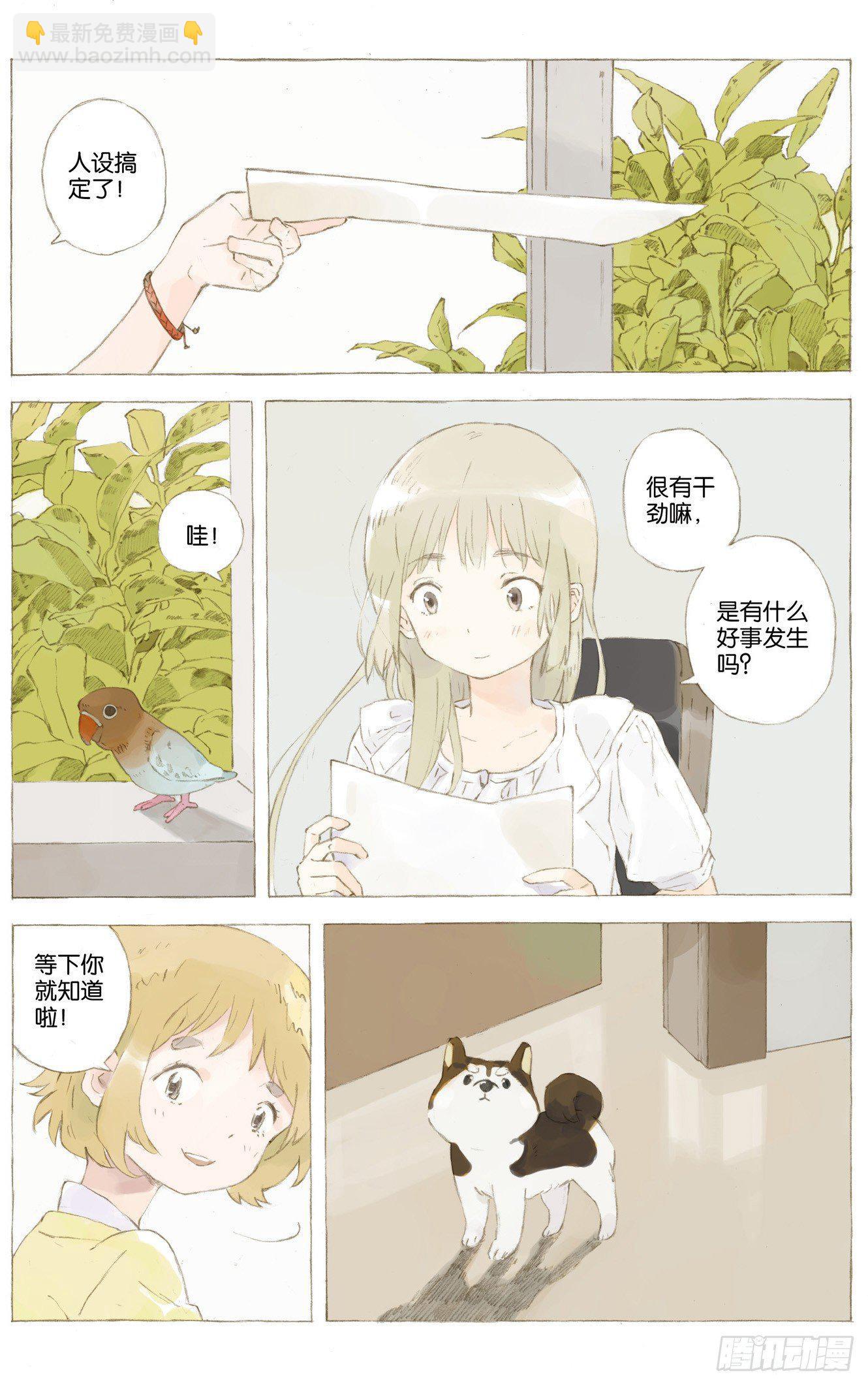 她他（彼女と彼） - 第四話（上） - 2