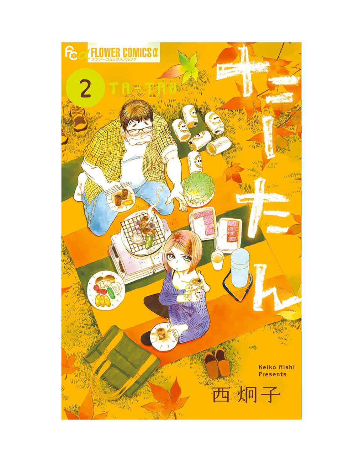 TA-TAN - 第9話 - 2