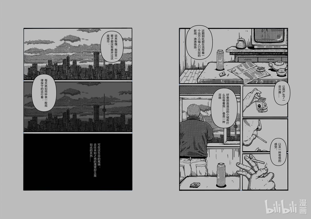 她郷 - 01 她鄉 - 3