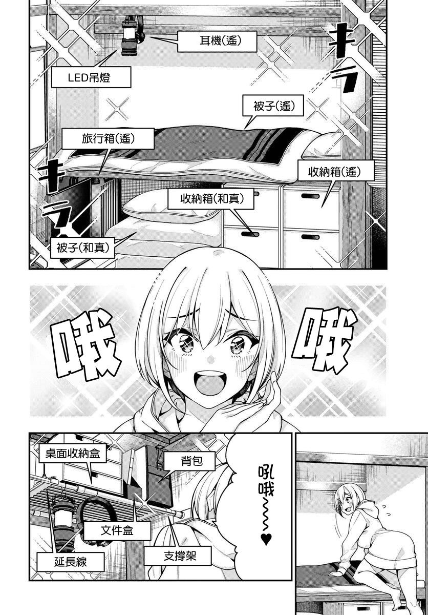 他與她的選擇 - 第5話 - 2
