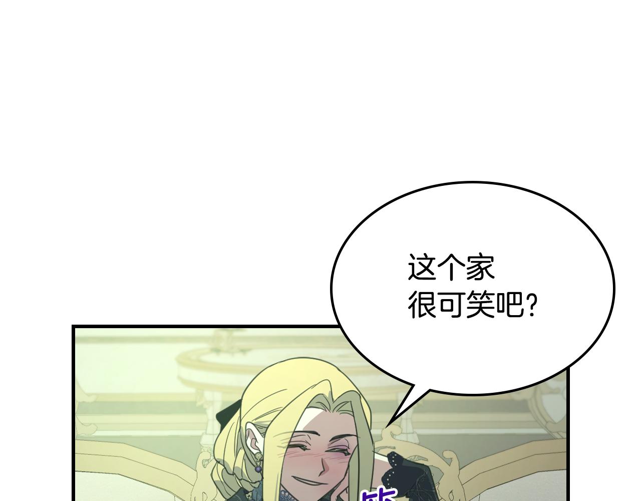 她與野獸 - 第116話 醉酒傾訴(1/4) - 1