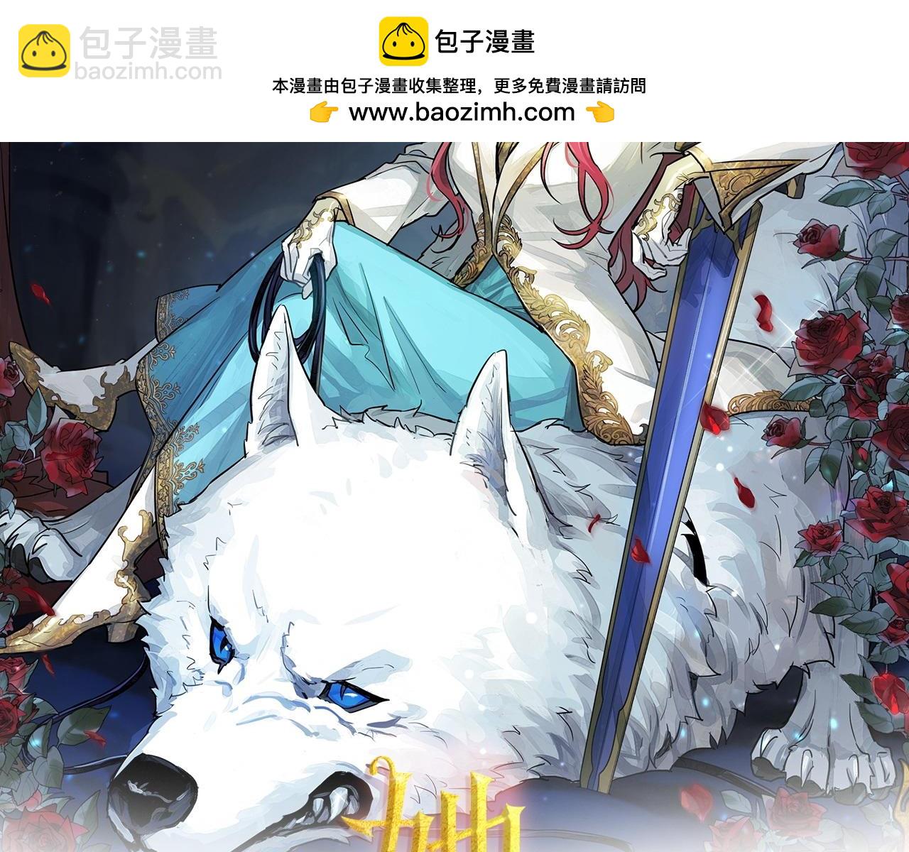 她與野獸 - 第三季完結話 我和他像嗎(1/4) - 2