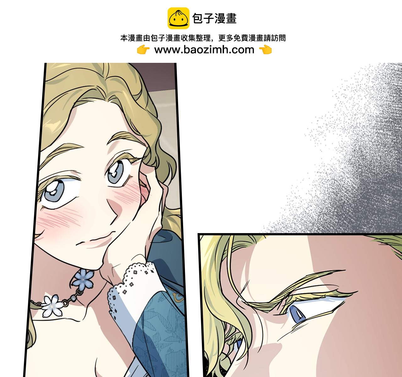 她與野獸 - 第134話 我不是他(1/3) - 2