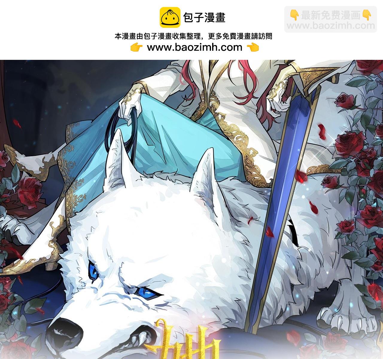 她與野獸 - 第146話 順水推舟(1/4) - 2