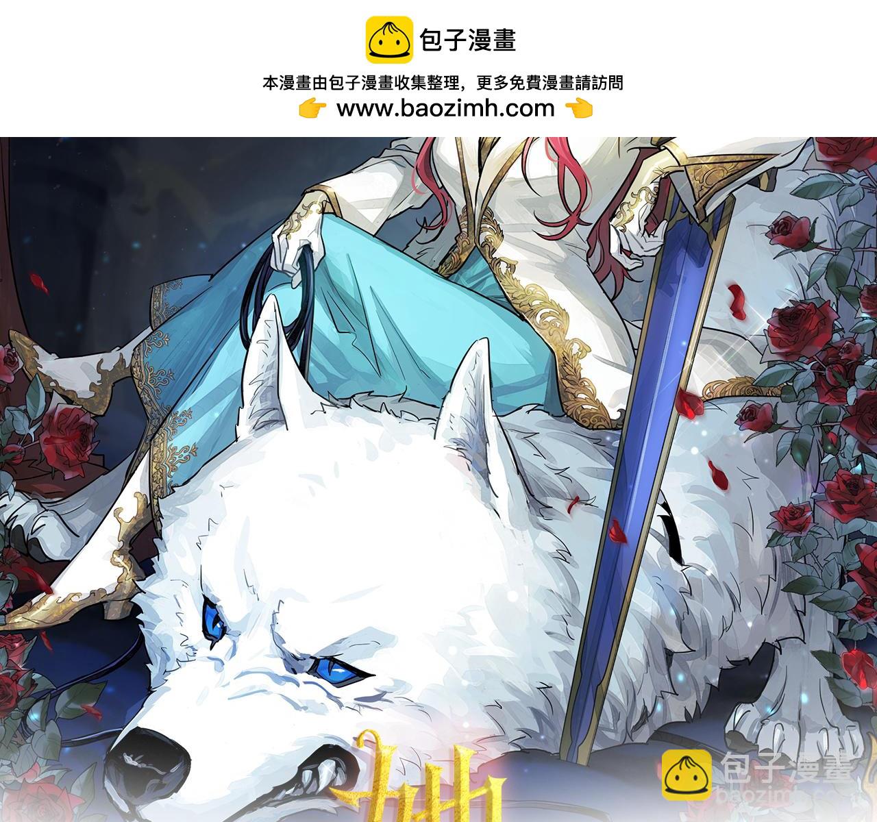 她與野獸 - 第158話 各懷心事(1/4) - 2