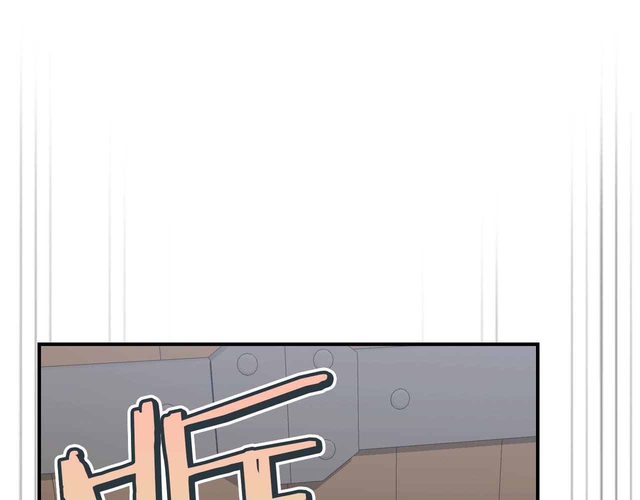 她與野獸 - 第168話 變身野獸(1/4) - 1