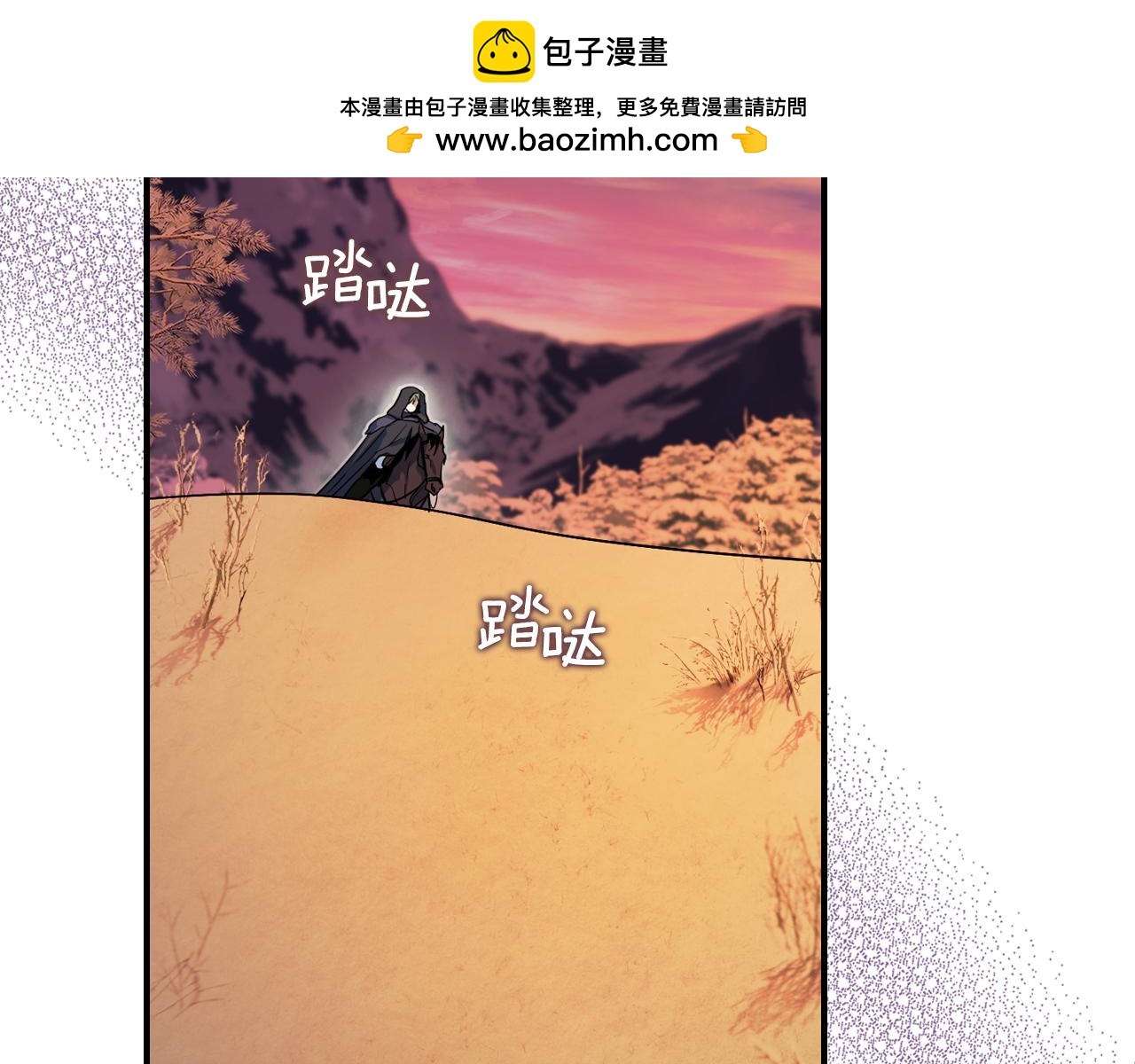 她與野獸 - 第170話 救兵(1/3) - 2