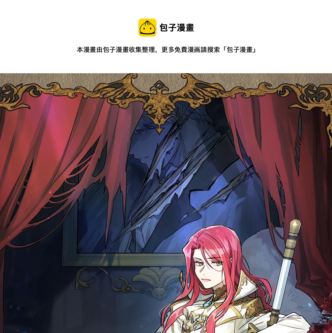 她與野獸 - 第4話 刁難我？不存在的！(1/3) - 1
