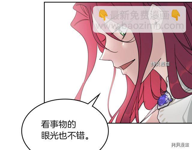 她與野獸 - 第50話 師兄，師妹(1/3) - 4