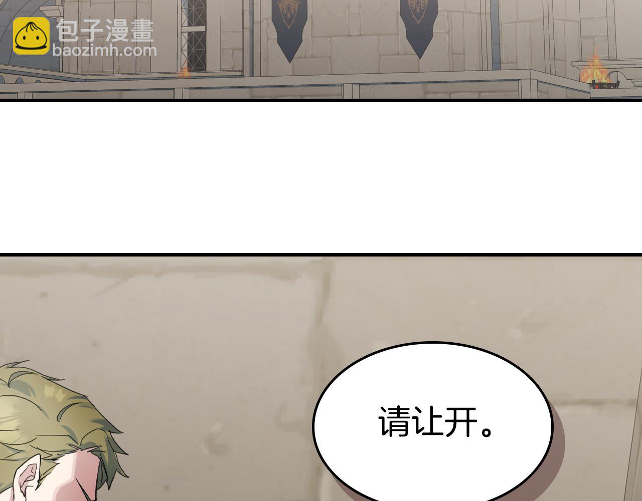 她與野獸 - 第88話 夜半敲門聲(1/4) - 2