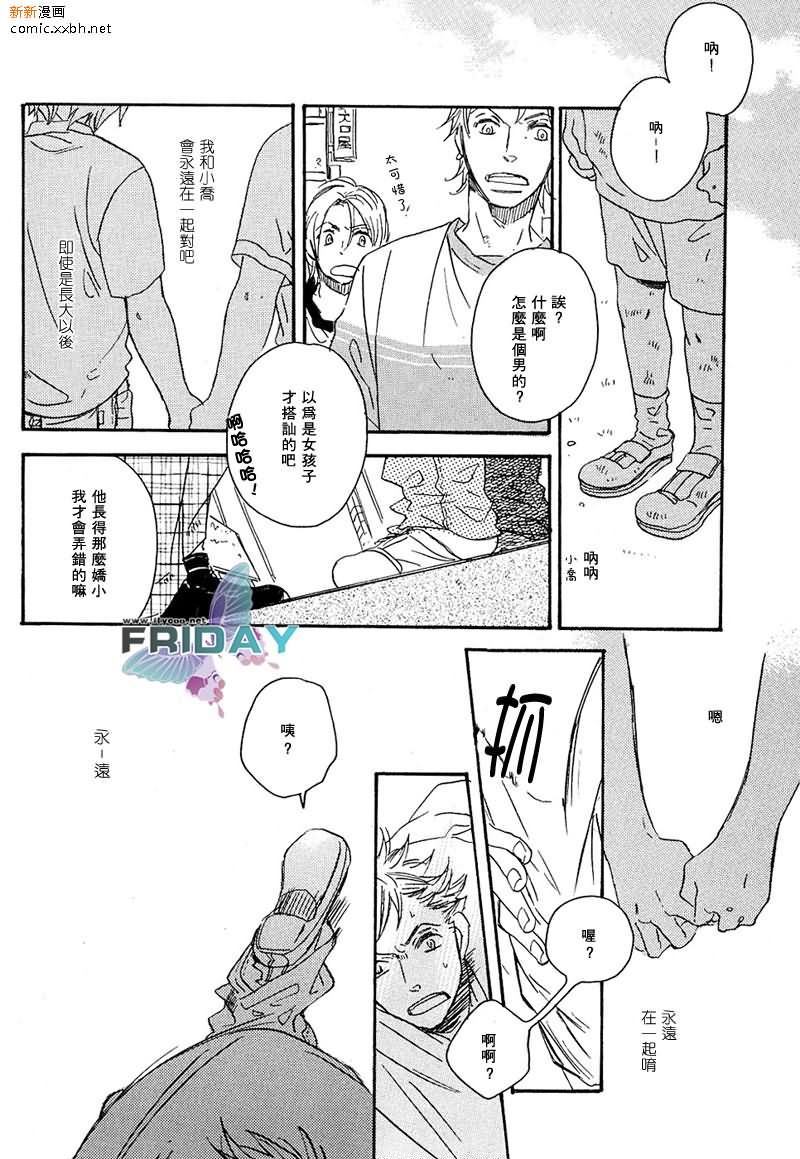 特別的存在 - 第1話 - 2