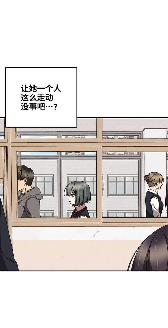 特別的同桌 - 第3話(1/2) - 2