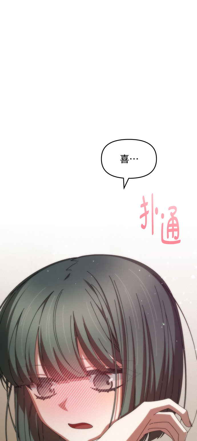 特別的同桌 - 第39話(1/2) - 2