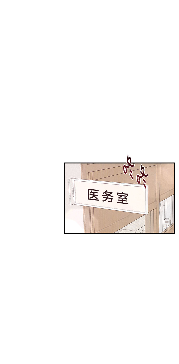 特別的同桌 - 第9話(1/2) - 2