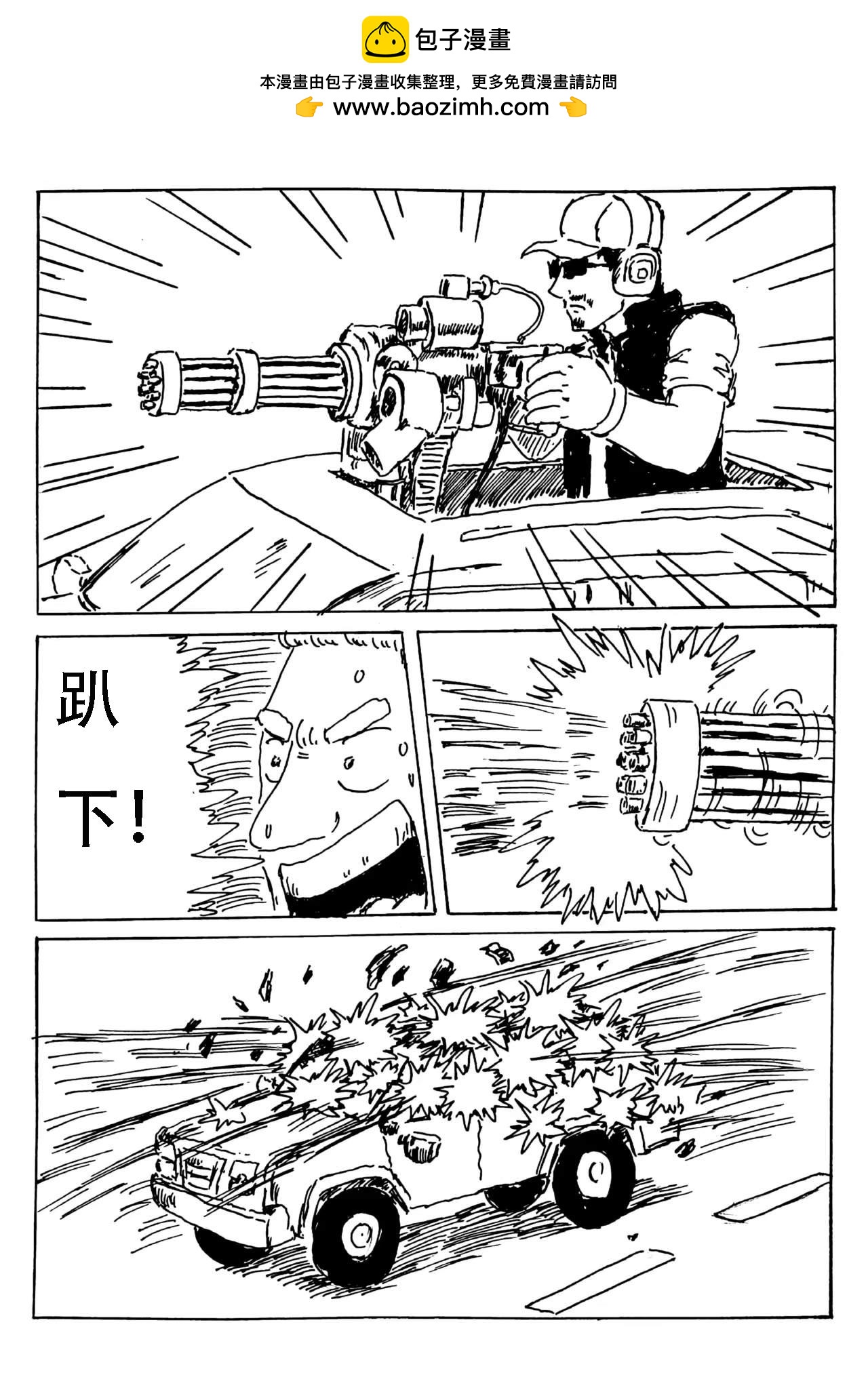特種僱傭兵 - 保鏢任務（七） - 2