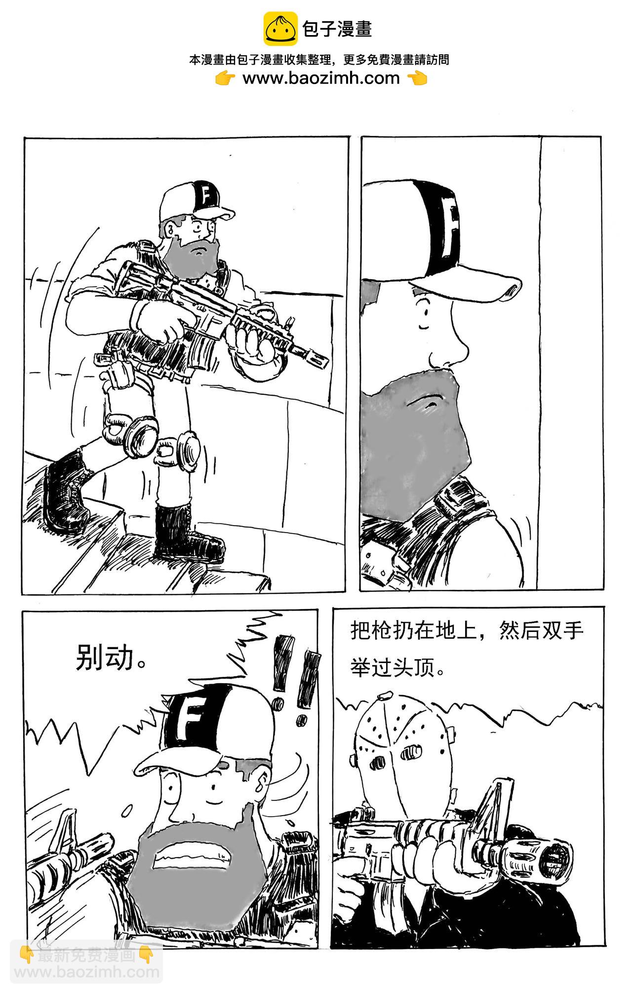 特種僱傭兵 - 亞洲商行大劫案（五） - 2