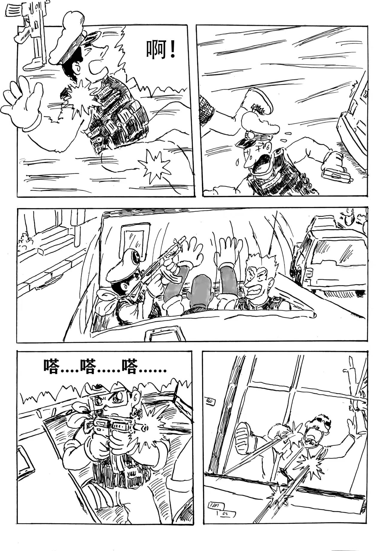 特種僱傭兵 - 保鏢任務（三） - 1