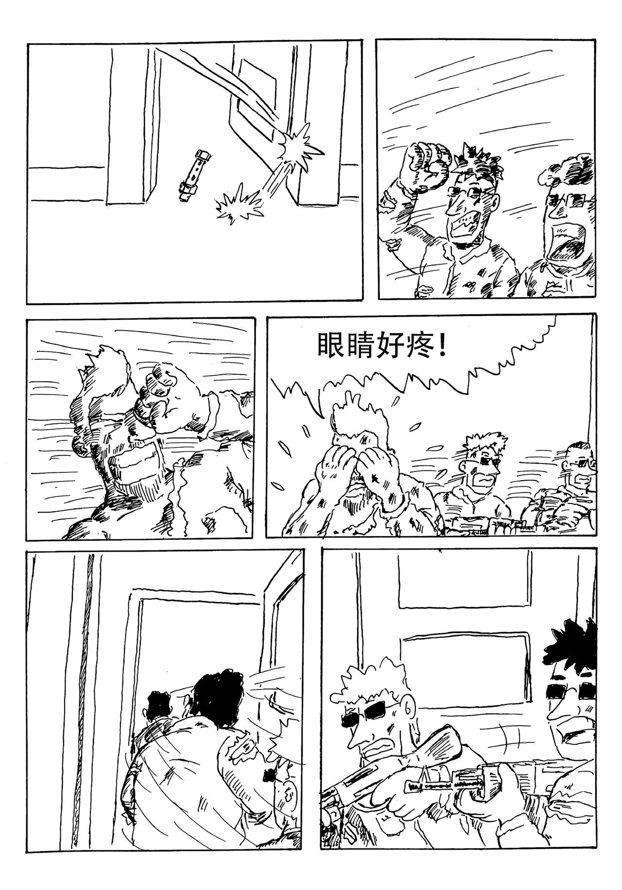 特種僱傭兵 - 保鏢任務（五） - 1