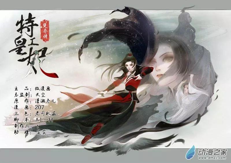 特工皇妃楚喬傳 - 第01回 與狼共舞（1） - 1