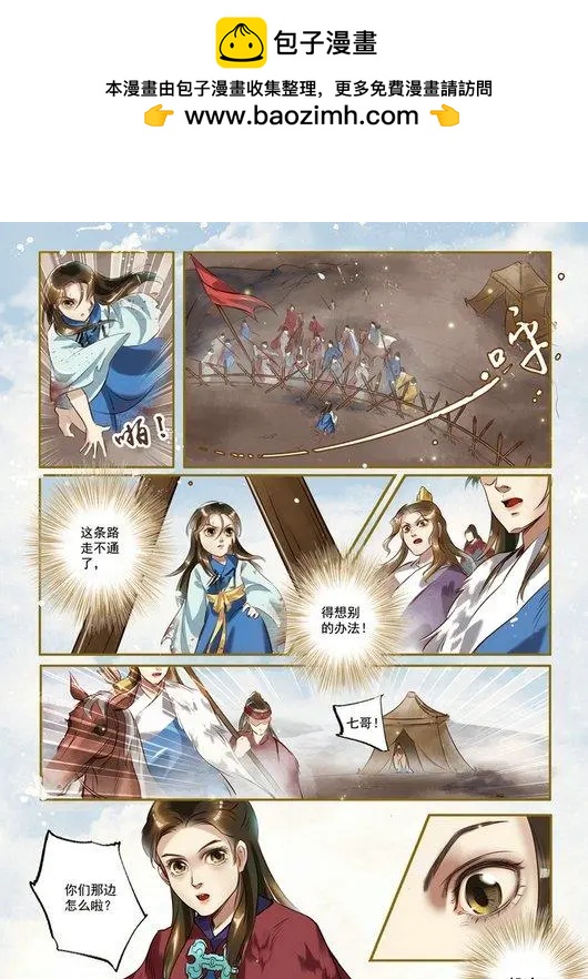 特工皇妃楚喬傳 - 第01回 與狼共舞（3） - 2
