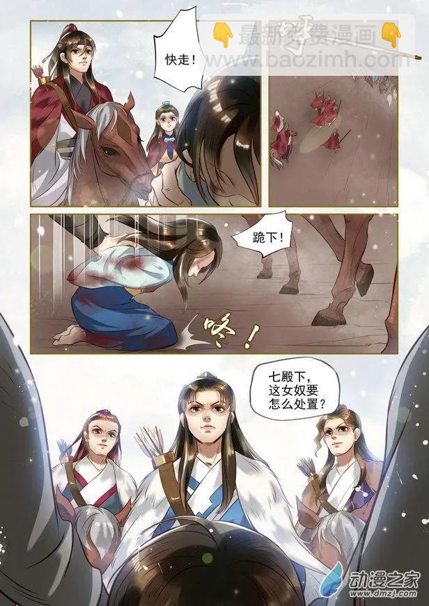 特工皇妃楚喬傳 - 第01回 與狼共舞（7） - 1