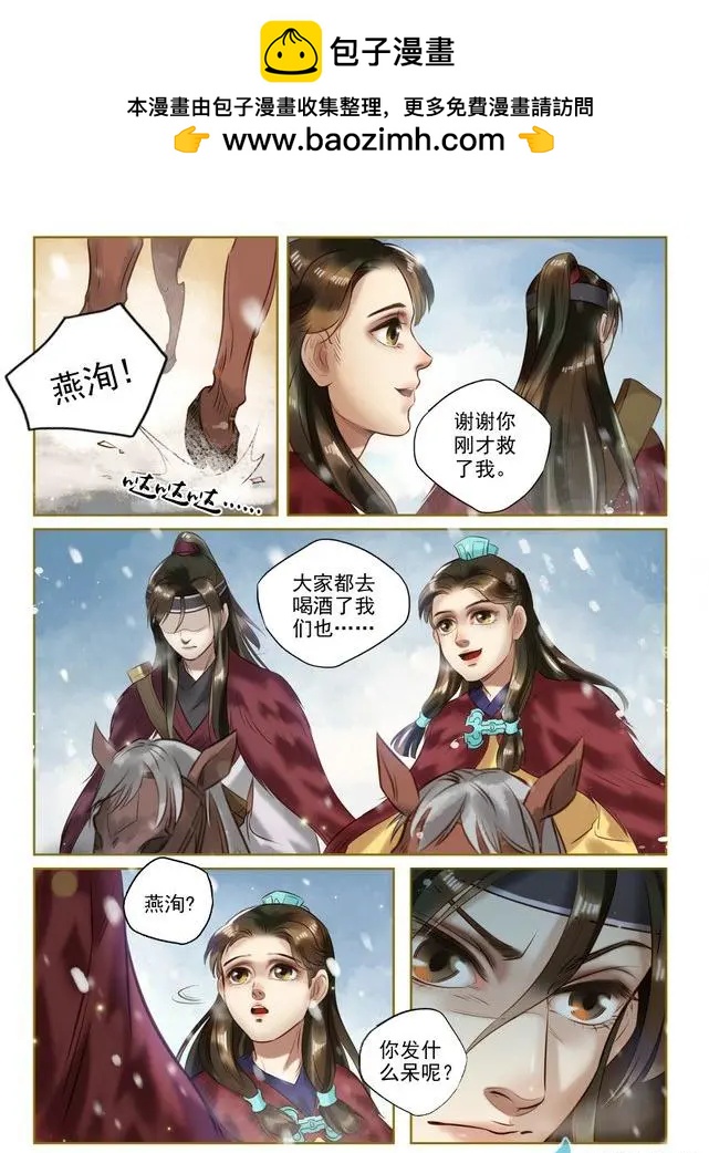 特工皇妃楚喬傳 - 第01回 與狼共舞（9） - 2
