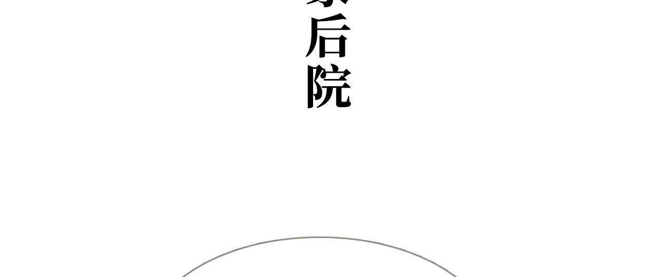 特工女傭不好惹 - 第3話 - 3