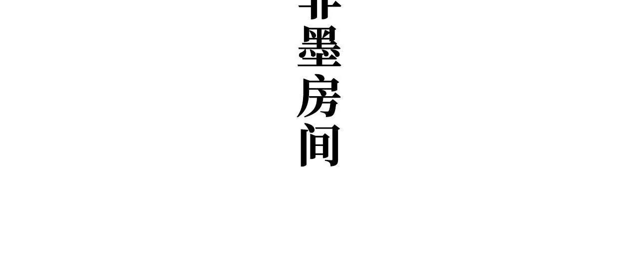 特工女傭不好惹 - 第41話(1/2) - 3