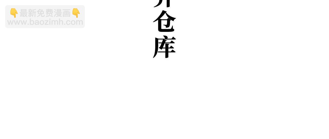 特工女傭不好惹 - 第50話(1/2) - 3