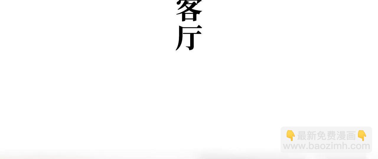 特工女傭不好惹 - 第5話(1/2) - 3