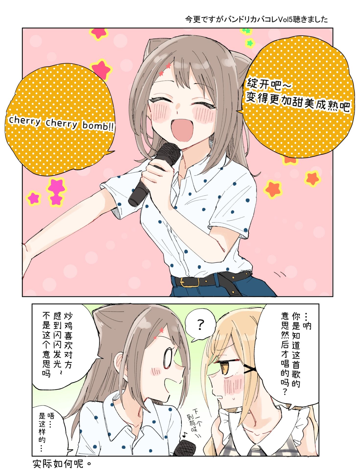 てぃつ丸的ksar合集 - 第05話 - 1