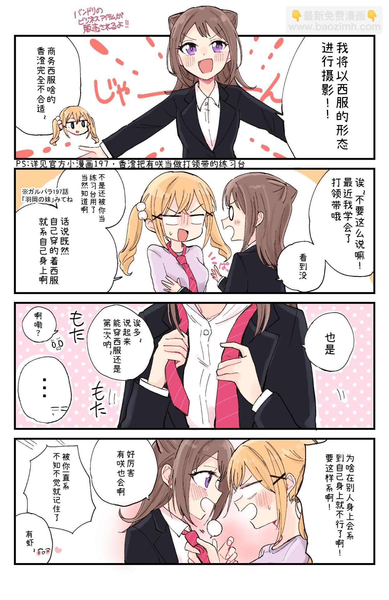 てぃつ丸的ksar合集 - 第05話 - 2