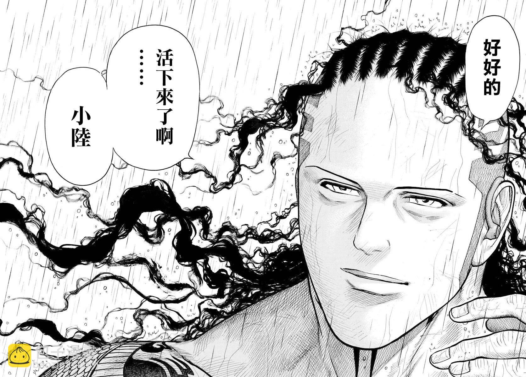 特極囚犯 - 第297話 - 2