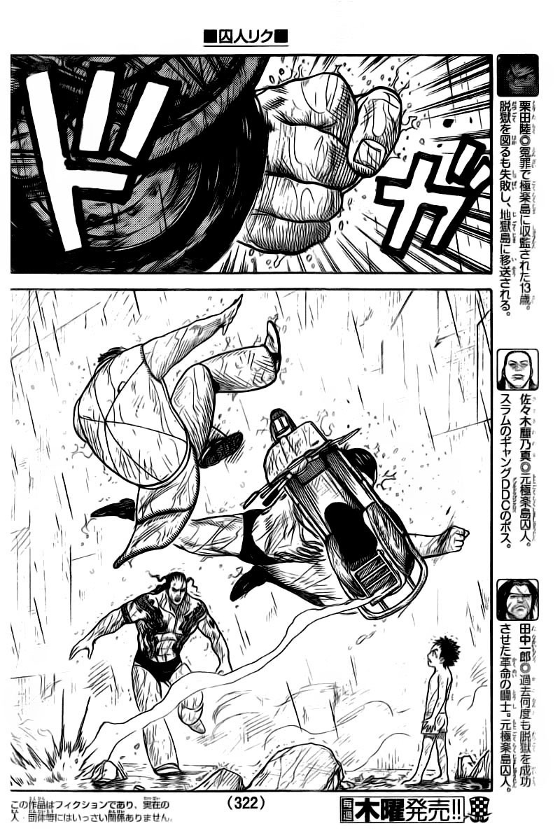 特極囚犯 - 第319話 - 2
