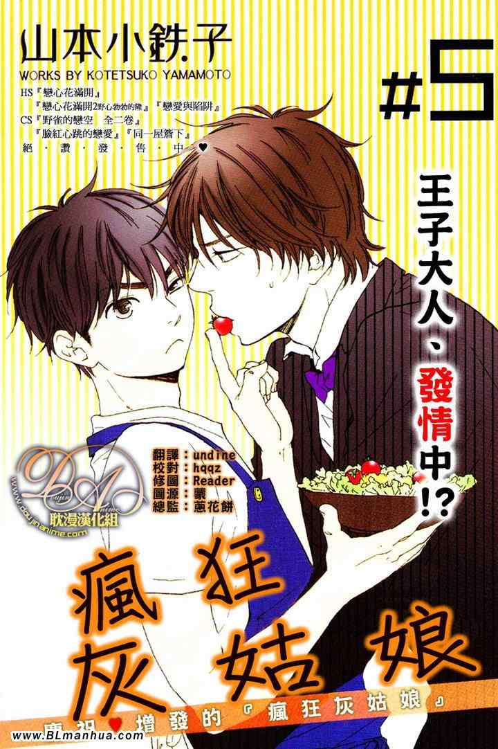 特極囚犯 - 第5話 - 1