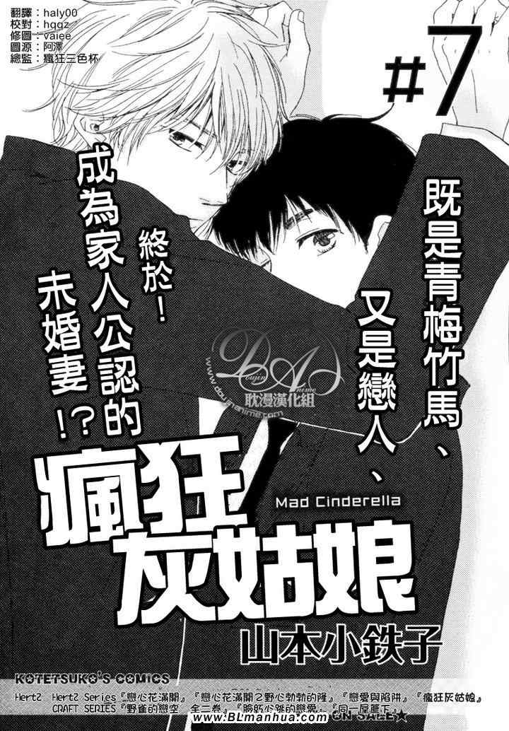 特極囚犯 - 第7話 - 1