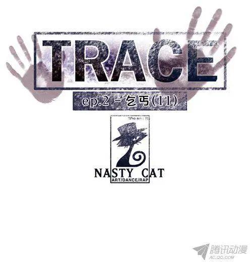 特雷伊斯 - 第65集 好玩的計劃（上） - 1