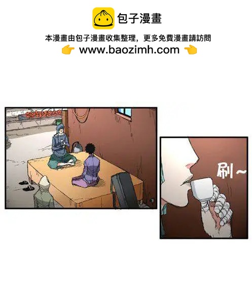 特雷伊斯 - 第67集 有吸引力的條件（上） - 2