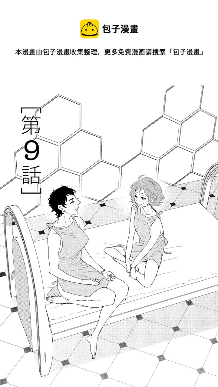 tempest - 第09話 - 1