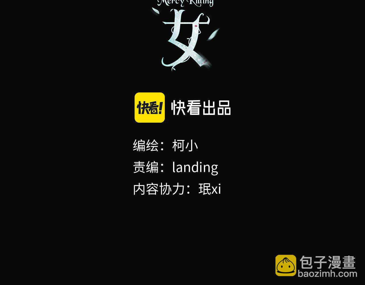 藤女 - 112【激情篇】看我吐泡泡(1/2) - 3