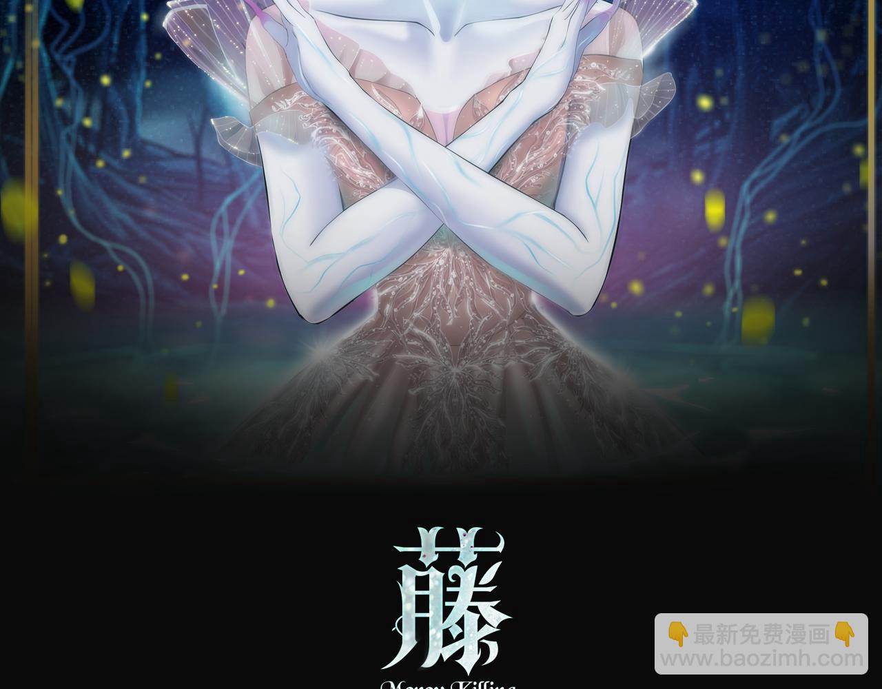 藤女 - 136【決戰篇】臭豹子！(1/2) - 2