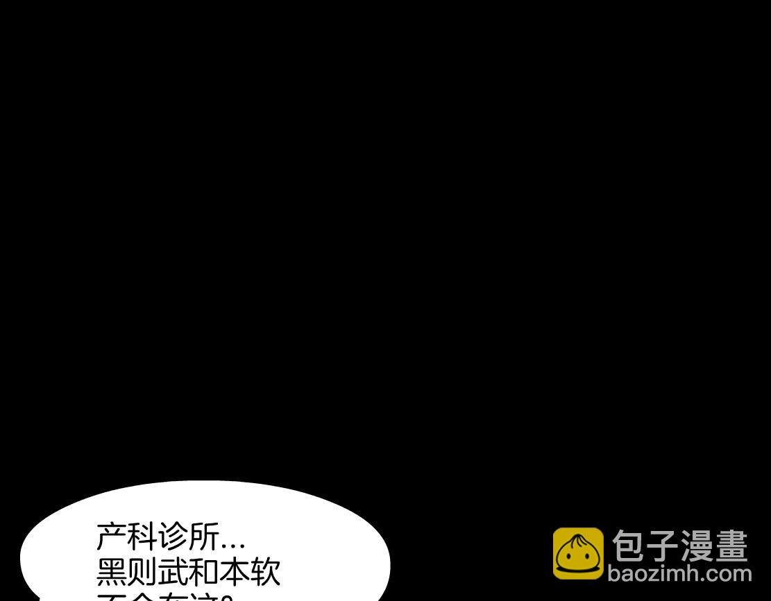 藤女 - 158【反派篇】大嫂好！(1/2) - 4