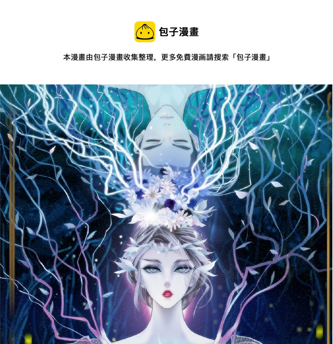 藤女 - 172【反派篇】把門打開！(1/2) - 1