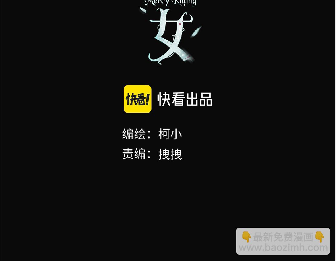 藤女 - 218【腦洞篇】找本軟報仇(1/2) - 3