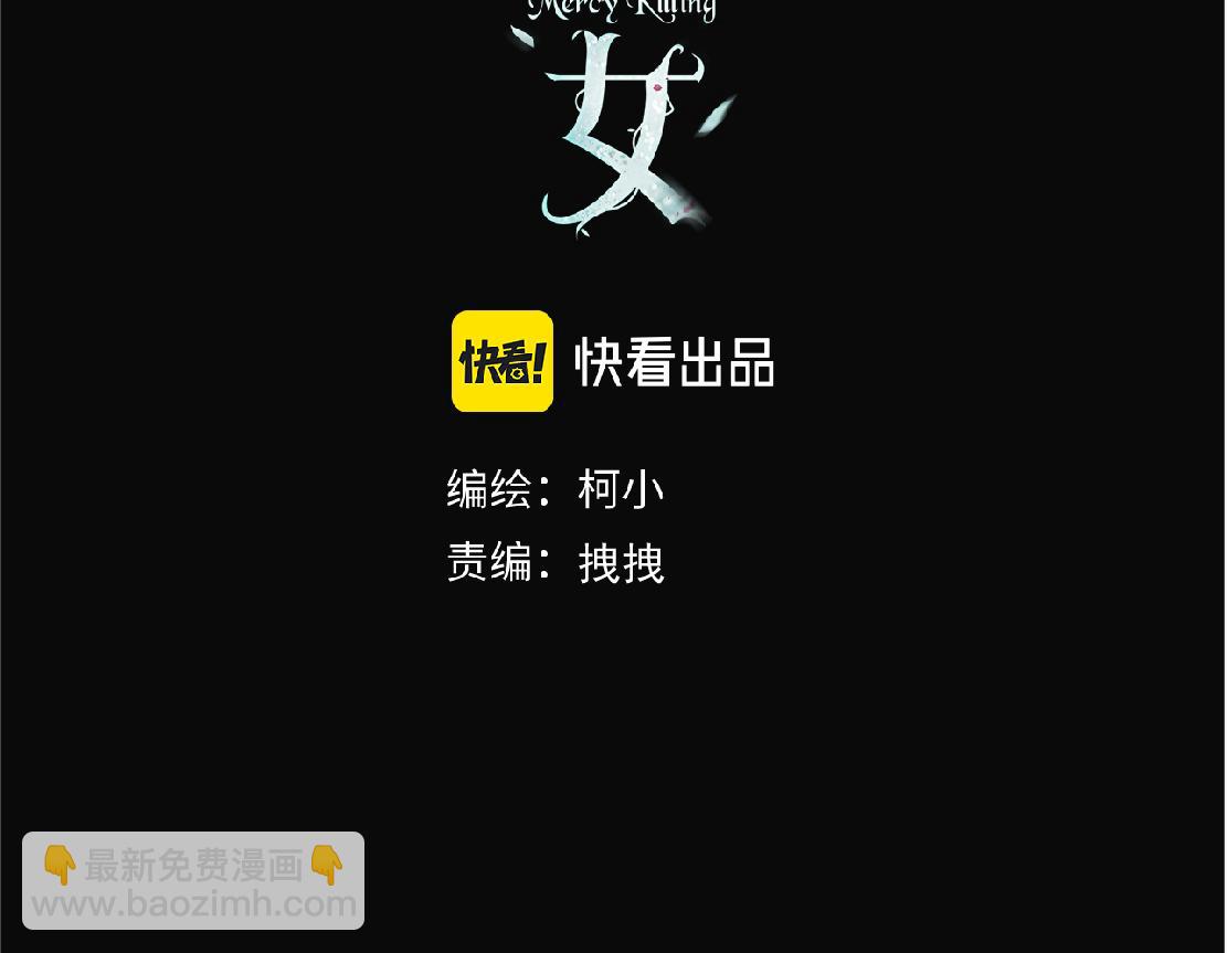 藤女 - 244【事業篇】本軟靠你了！(1/2) - 3